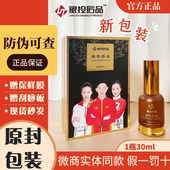 官方正品 粮投匠品植物精油中谷道幸福狐狸植物精油发热经络通30ml