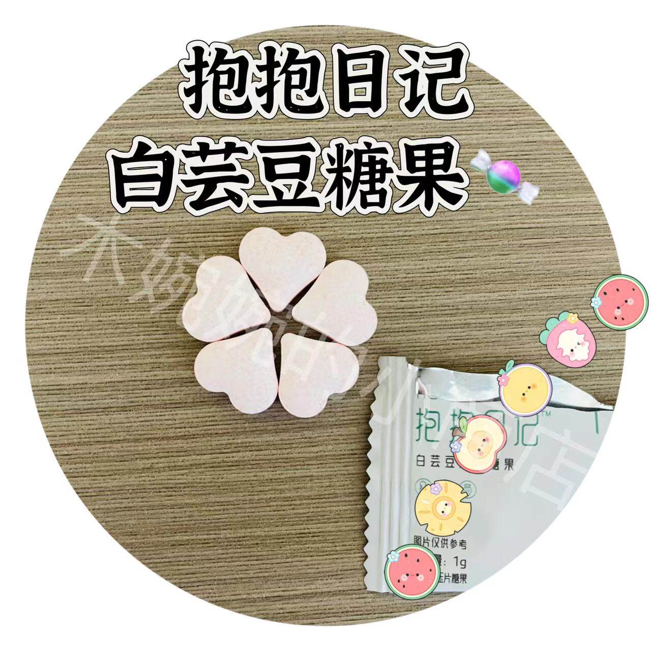 木耳粉代餐婉清能量饮蓝莓压片糖果气血饮毛毛姐抖音同款咖啡
