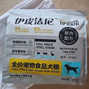 伊皮冻干肉松全拼法尼狗粮一半冻干一半粮泰迪比熊博美金毛成幼犬