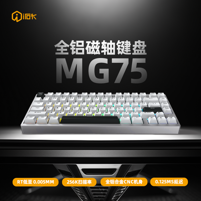 艾石头MG750.005全铝磁轴