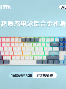 艾石头AL87PRO机械键盘三模无线RGB热插拔铝合金电泳红轴茶轴套件