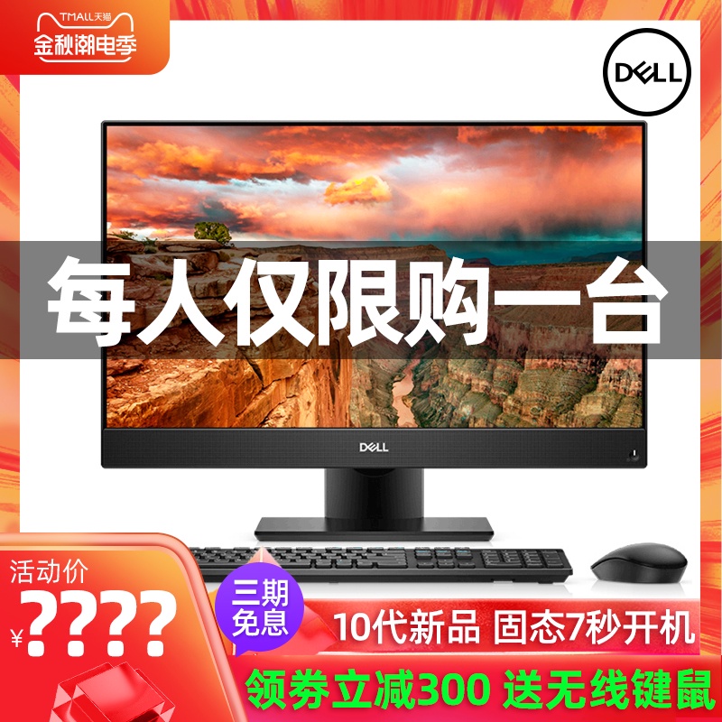 Dell戴尔台式一体机电脑全套Optiplex7780高配全新商用办公家用游戏电竞台式一体机品牌27英寸官方旗舰店官网
