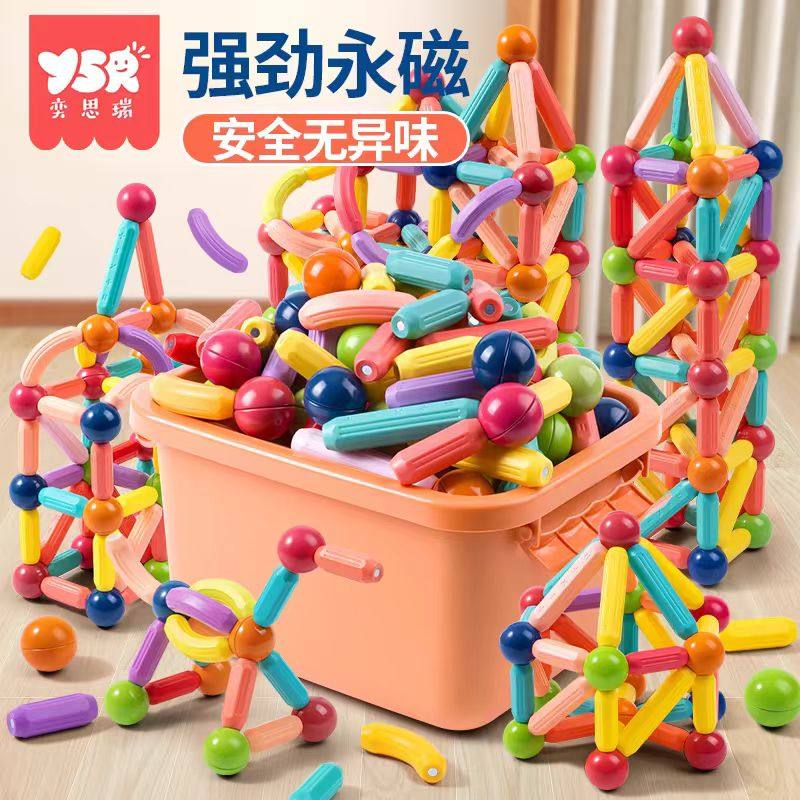 奕思瑞百变磁力棒片宝宝智力拼图6儿童益智积木拼装3岁磁铁玩具男
