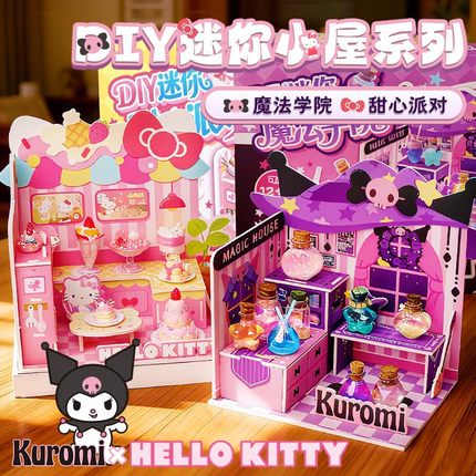 玩具先生DIY迷你小屋库洛米凯蒂猫食玩魔法小铺三丽鸥HelloKitty