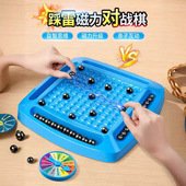 奕思瑞踩雷磁性对战棋趣味磁力感应儿童效应棋桌面游戏吸铁石玩具