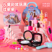 儿童化妆品玩具套装 无毒女孩宝宝仿真化妆过家家彩妆盒生日礼物