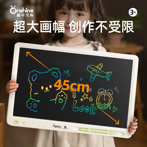 童年无限16寸儿童液晶画板
