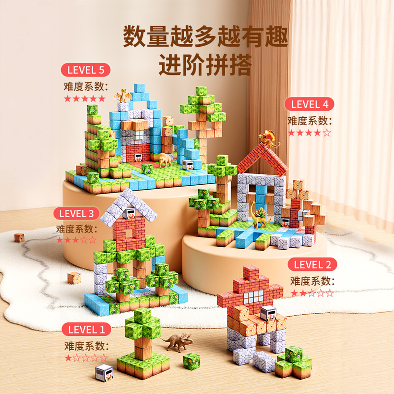 2025新款我的磁力世界方块磁吸磁铁积木男孩拼搭全套儿童益智玩具