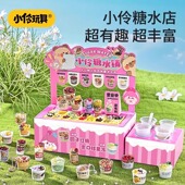 小伶玩具儿童糖水铺甜品mini食玩diy材料女孩迷你仿真过家家玩具