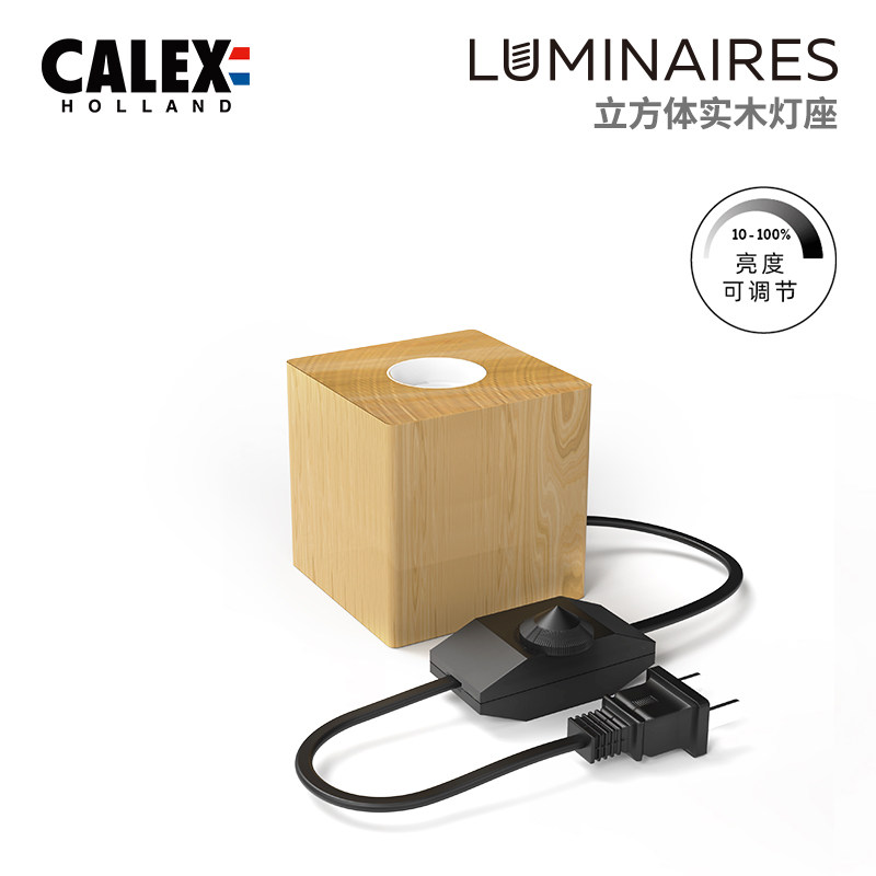 荷兰CALEX原木立方体调光灯座复古文艺氛围装饰照明台灯夜灯E27
