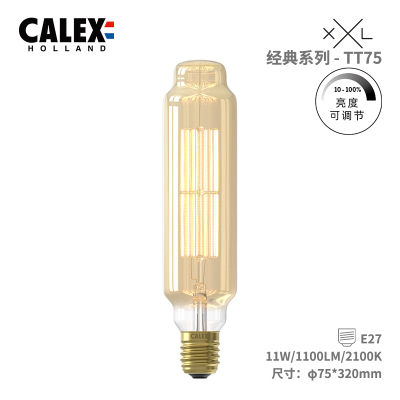 calex荷兰调光氛围工业风吊灯