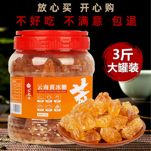 农纪元多晶老冰糖特级泡酒炒糖色