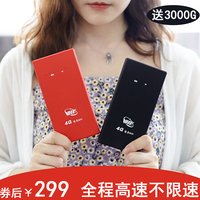 随身wifi无限流量免插卡移动网络热点4G无线路由器5G上网宝网卡车载mifi便携笔记本不限速随行wife随身mifi