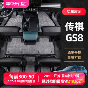 适用广汽传祺GS8全包围TPE脚垫第二代汽车专用全车改装件传奇装饰