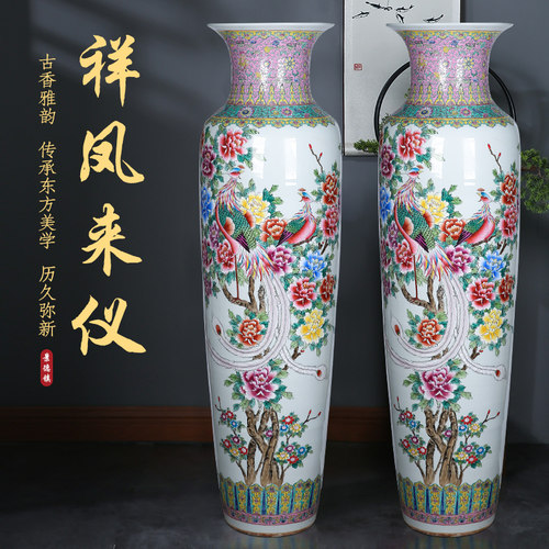 景德镇陶瓷手绘粉彩瓷落地大花瓶祥凤来仪客厅酒店别墅摆件大号 - 封面