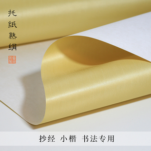高密度精品托纸绢长卷写字绢真丝矾绢书法小楷行楷抄经国画小写意桑蚕丝熟绢工笔画宣纸白描创作专用日本绢布