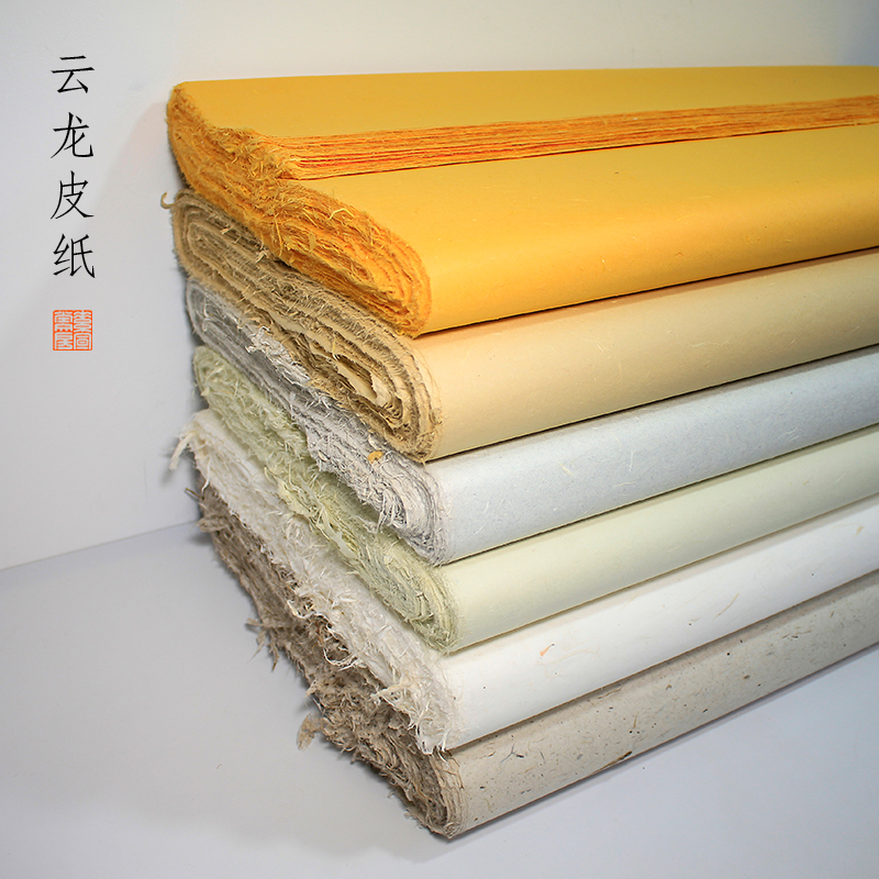 素宣堂加厚纯手工云龙宣纸四尺云龙皮纸构皮纸仿古半生熟清水云龙长
