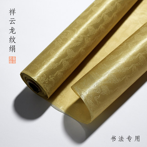 专业推荐书法创作绢布