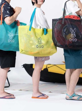 日本潮牌DOD网纱购物袋手提包休闲玩水包大容量单肩包防水沙滩包