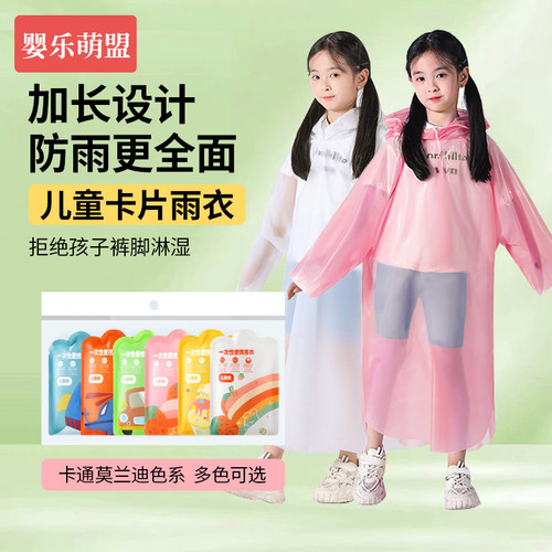 儿童一次性上学专用雨衣成人雨披