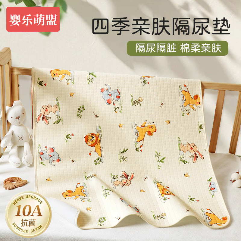隔尿垫婴儿防水可洗大尺寸水洗a类纯棉透气儿童护理尿布专用床单