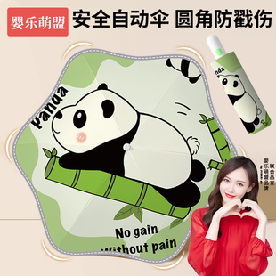 儿童雨伞男孩女孩折叠全自动一键开合全收可折叠小学生上学专用伞