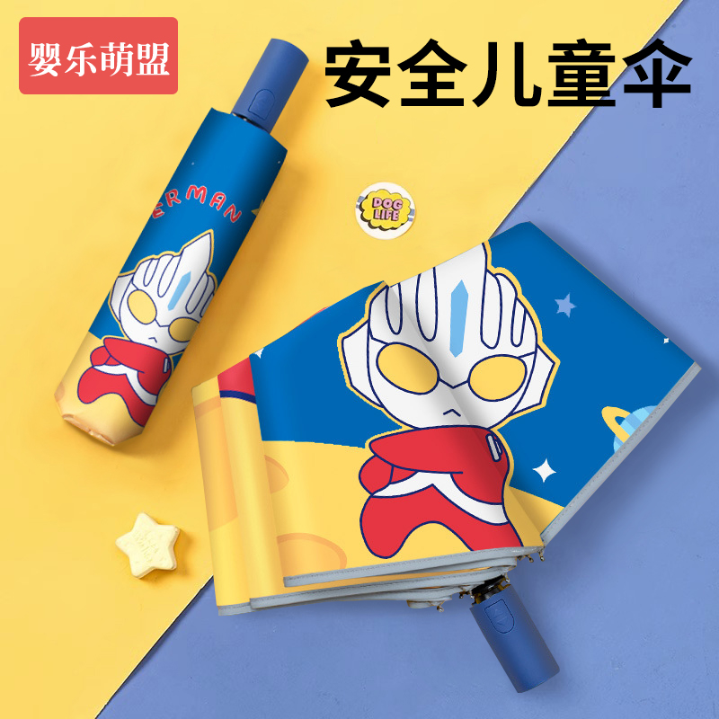 儿童全自动一键全收可折叠雨伞