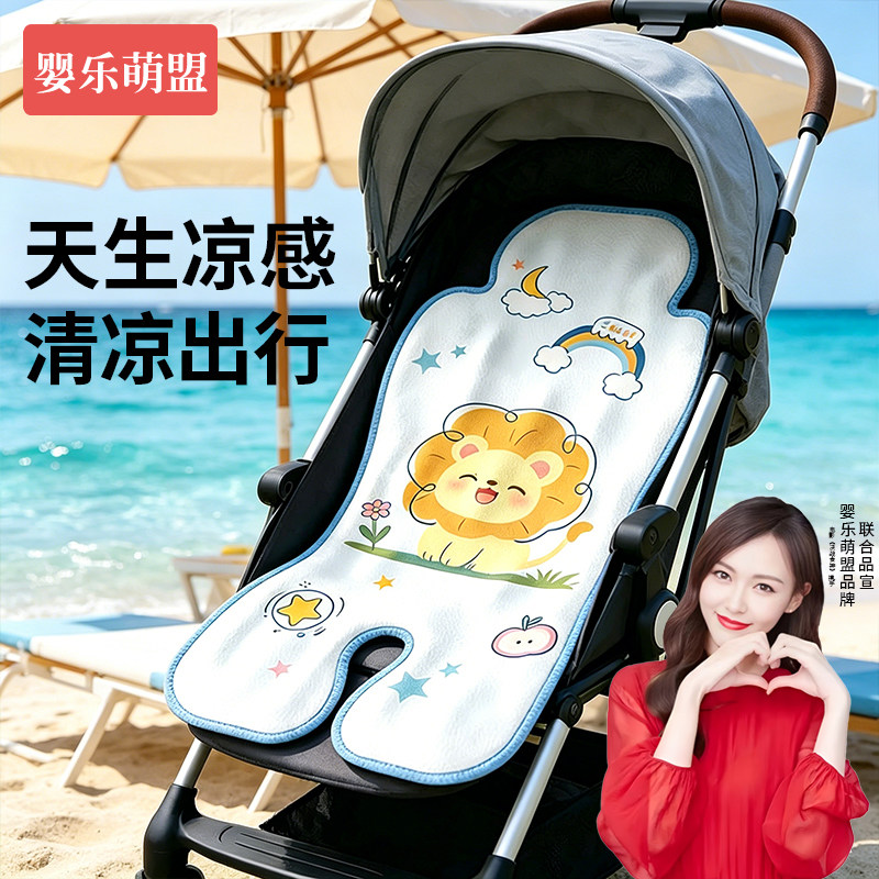 婴儿车凉席垫子躺垫宝宝推车专用坐垫夏季通用凉垫餐椅凉席垫软垫