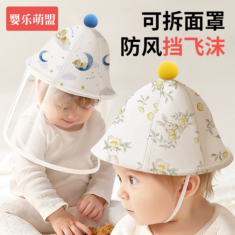 婴儿防护面罩小月龄新生宝宝专用外出全脸防风隔离防飞沫纯棉帽子