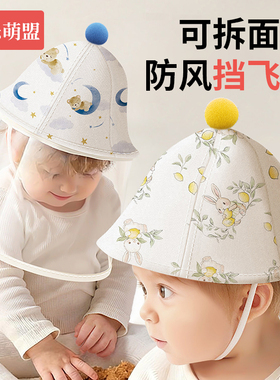 婴儿防护面罩小月龄新生宝宝专用外出全脸防风隔离防飞沫纯棉帽子