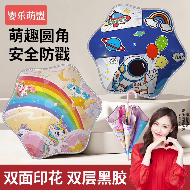 儿童雨伞男孩女孩小学生上学专用轻便款幼儿园宝宝安全圆角彩虹伞