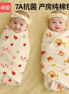 包单初生婴儿纯棉a类新生宝宝防惊跳包巾产房用品婴幼儿薄款包被