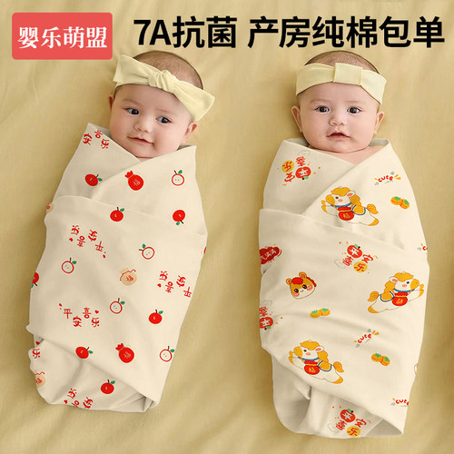 初生婴儿a类纯棉抗菌包单新生儿