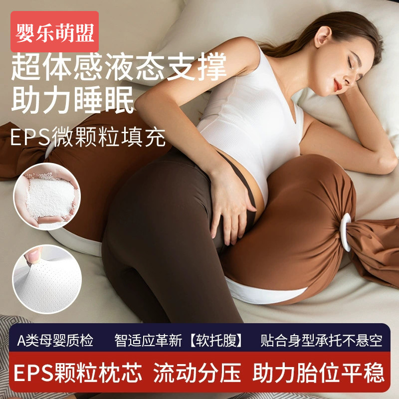孕妇枕护腰侧睡枕托腹怀孕睡觉专用孕期a类母婴级U型贝壳侧卧抱枕