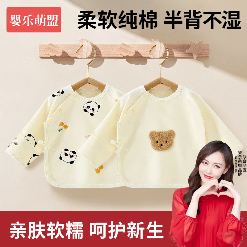 婴儿半背衣a类纯棉52-59码初生宝宝上衣新生儿0到3个月必备衣服