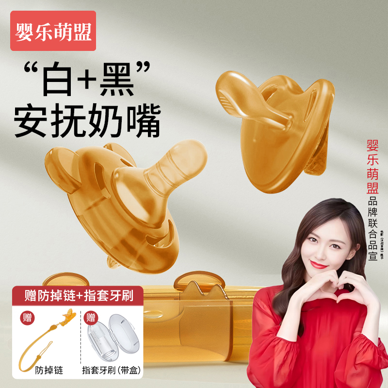 婴儿安抚奶嘴0到一岁宝宝防胀气