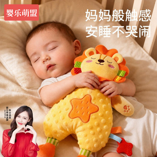 婴儿玩具0到1岁宝宝睡觉安抚玩偶