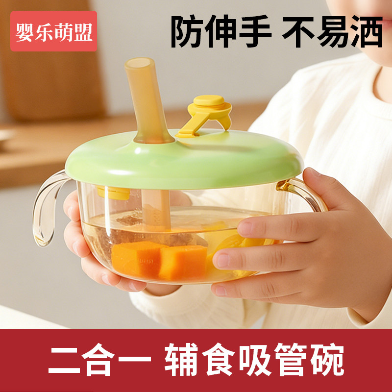 辅食碗宝宝专用婴儿6个月一岁以上婴幼儿喝汤喝粥PPSU吸管碗套装