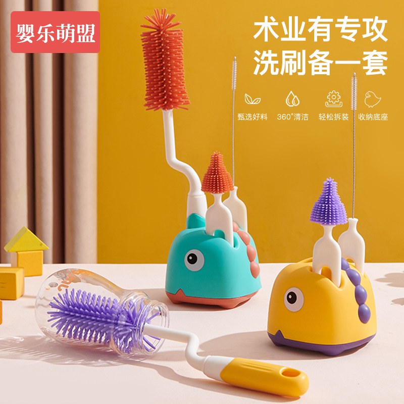 奶瓶刷新生婴儿专用清洗工具套装