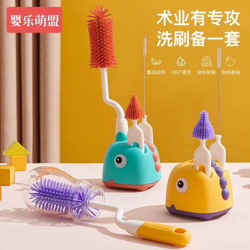 奶瓶刷新生婴儿专用清洗工具套装