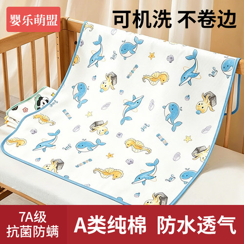 隔尿垫婴儿防水可洗纯棉透气床垫