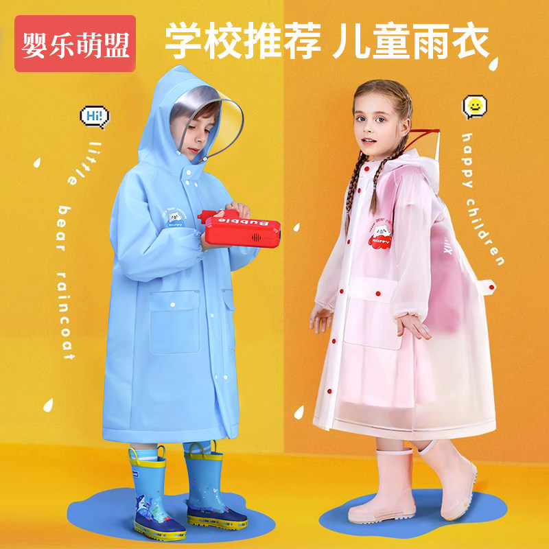 儿童雨衣幼儿园轻便款男孩女孩中小学生上学专用2025新款带书包位