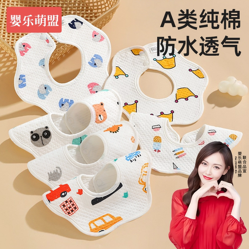 婴儿口水巾a类纯棉纱布围嘴夏季