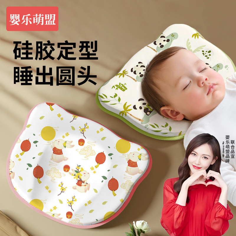 婴儿枕头定型枕0到6个月12新生宝宝圆头专用幼儿小月龄纠正睡头型,婴童用品,婴童枕头/枕芯,淘宝优惠券,粉丝福利购,淘宝优惠卷