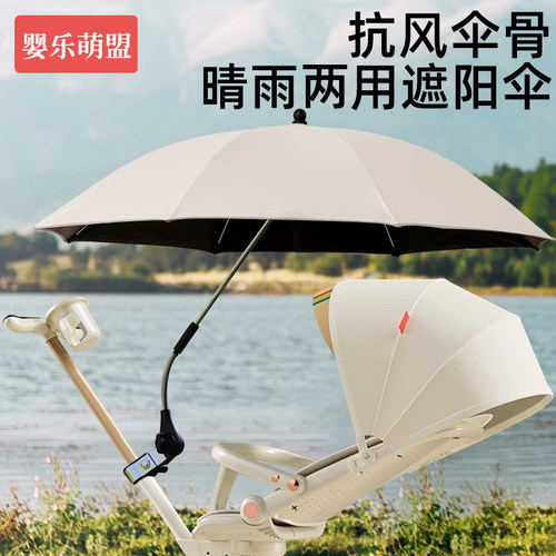 宝宝推车遮阳棚婴儿车通用遮阳伞