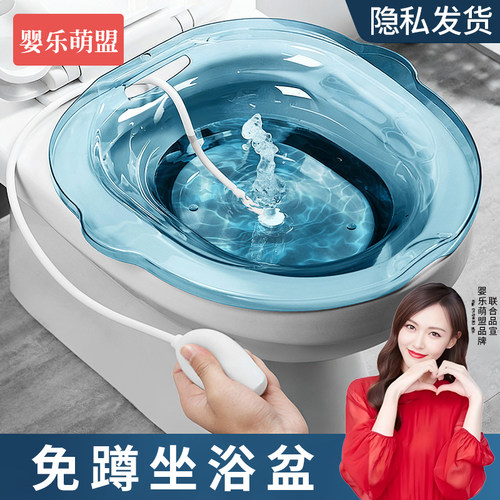 马桶上放的洗屁盆女士专用坐浴盆
