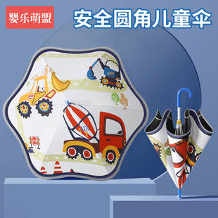 儿童雨伞男孩女孩男童女童幼儿园宝宝小学生上学专用长柄圆角雨伞