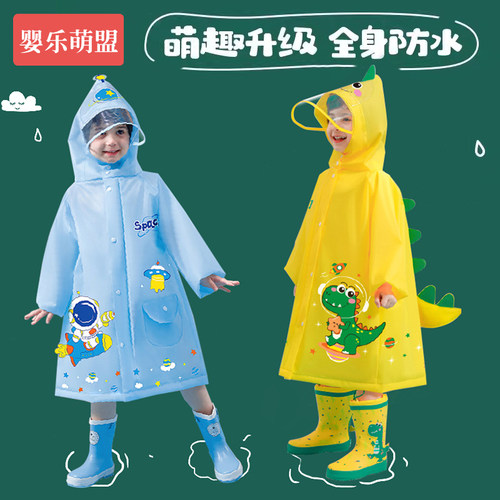 儿童雨衣雨鞋套装一年级男童女童