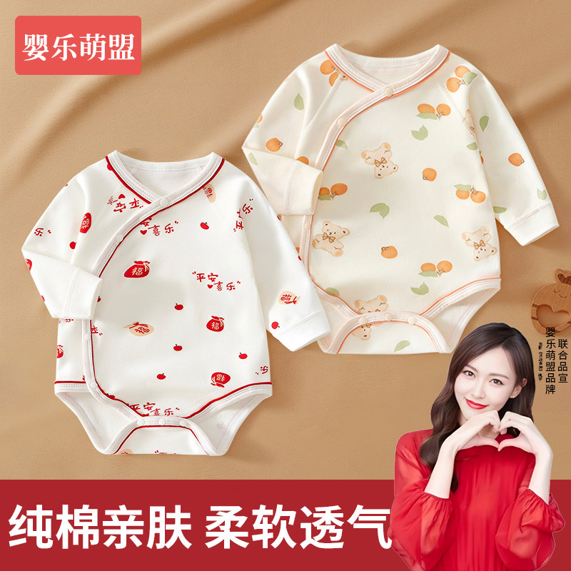包屁衣婴儿衣服女宝宝男孩长袖纯棉a类连体衣新生婴幼儿包臀哈衣