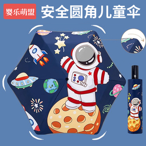 安全防回弹儿童雨伞男孩女孩小学生上学专用一键开合折叠全自动伞